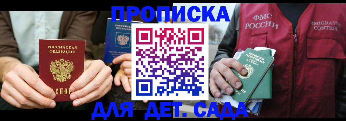временная регистрация в квартире в Навашино