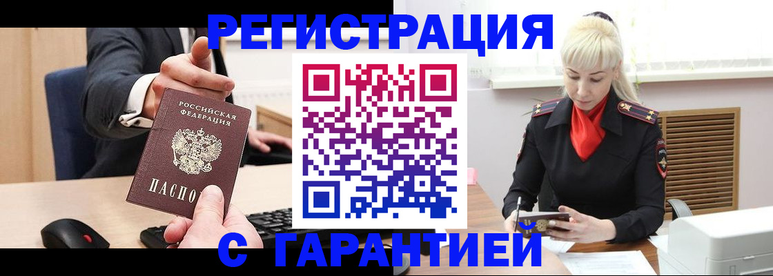 временная регистрация адрес в Навашино