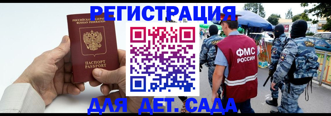 прописка иностранных граждан в Навашино
