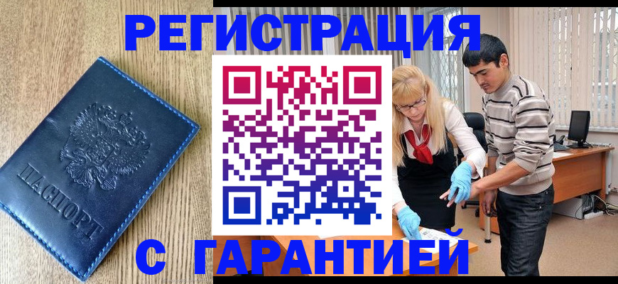 временная прописка в Навашино